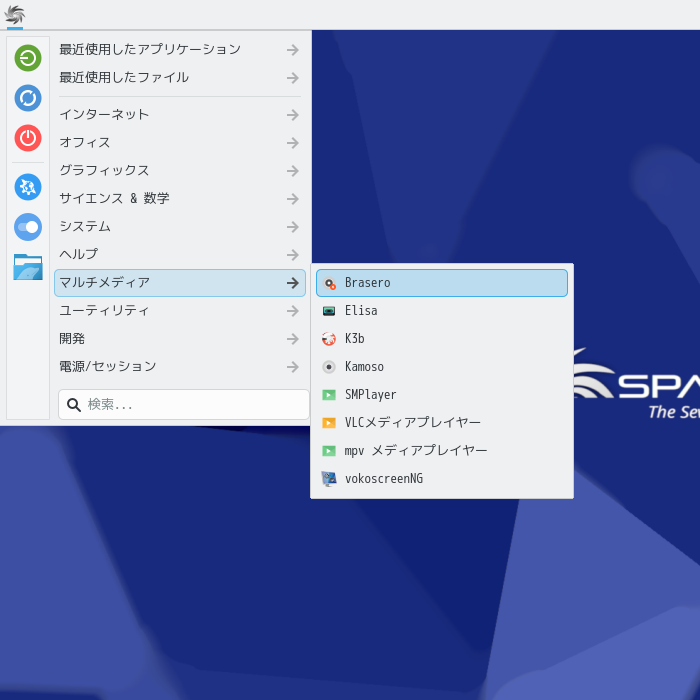 「SparkyLinux 8.0 KDE」-「スタート」→「サウンドとビデオ」→「Brasero」