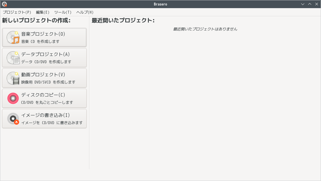 「SparkyLinux 8.0 KDE」-「Brasero」「起動直後」