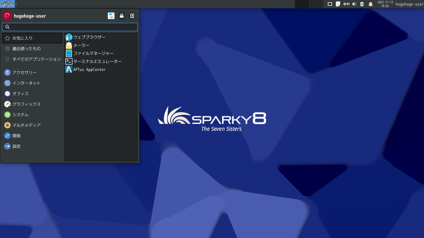 「SparkyLinux 8.1 XFCE」-「カスタマイズ後のデスクトップ・メニュー」