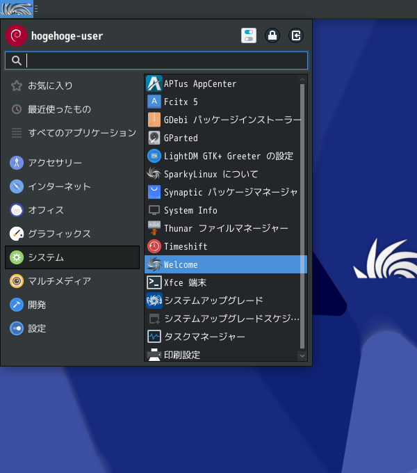 「SparkyLinux 8.1 XFCE」-「スタート」→「システム」→「Welcome」