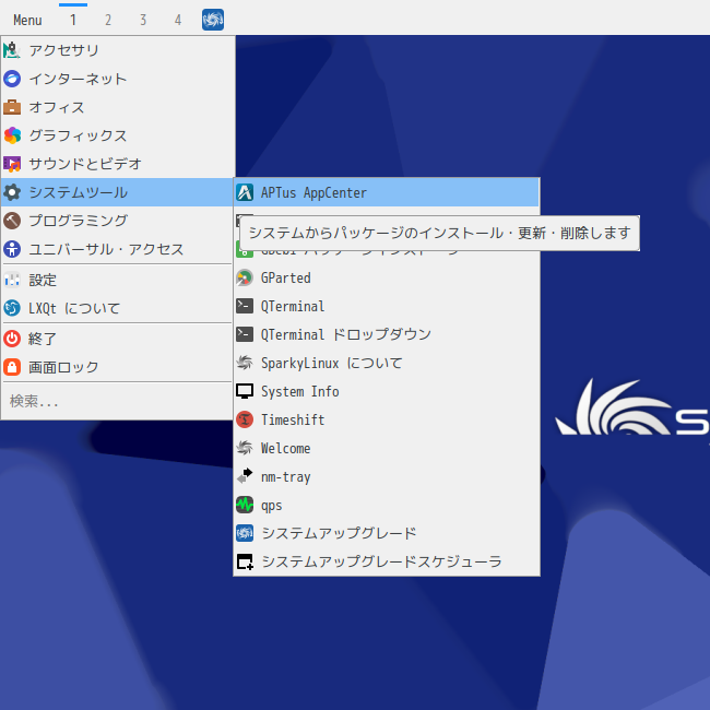 「SparkyLinux8.1 LXQt」-「スタート」→「システムツール」→「APTus APPCenter」
