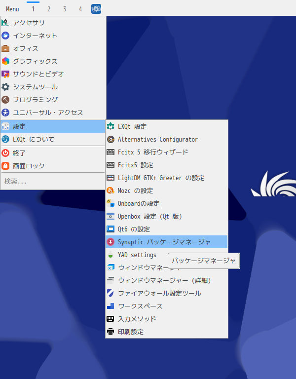 「SparkyLinux8.1 LXQt」-「スタート」→「設定」→「Synapticパッケージマネージャ」