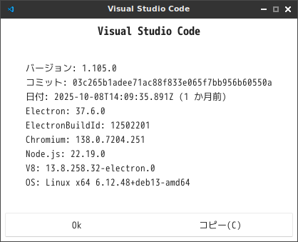 「「SparkyLinux8.1LXQt」-「VisualStudioCode」「バージョン情報」