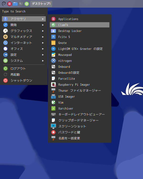 「SparkyLinux 8.1 Openbox」-「スタート」→「アクセサリ」→「ClamTk」
