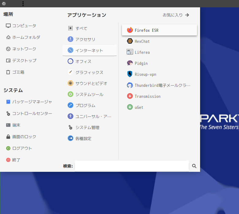「SparkyLinux 8.1 MATE」-「スタート」→「インターネット」→「Firefox」