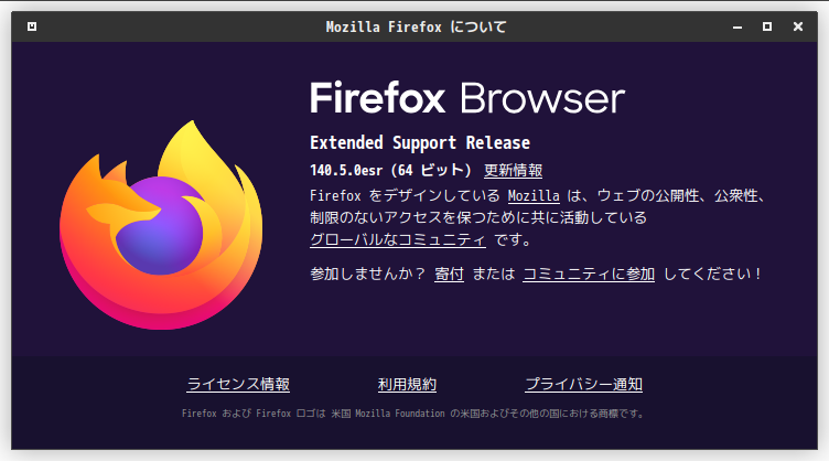 「SparkyLinux 8.1 MATE」-「インターネット」「バージョン情報」