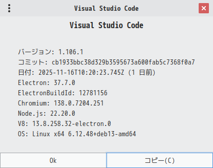 「SparkyLinux 8.1 Cinnamon」-「Visual Studio Code」「バージョン情報」