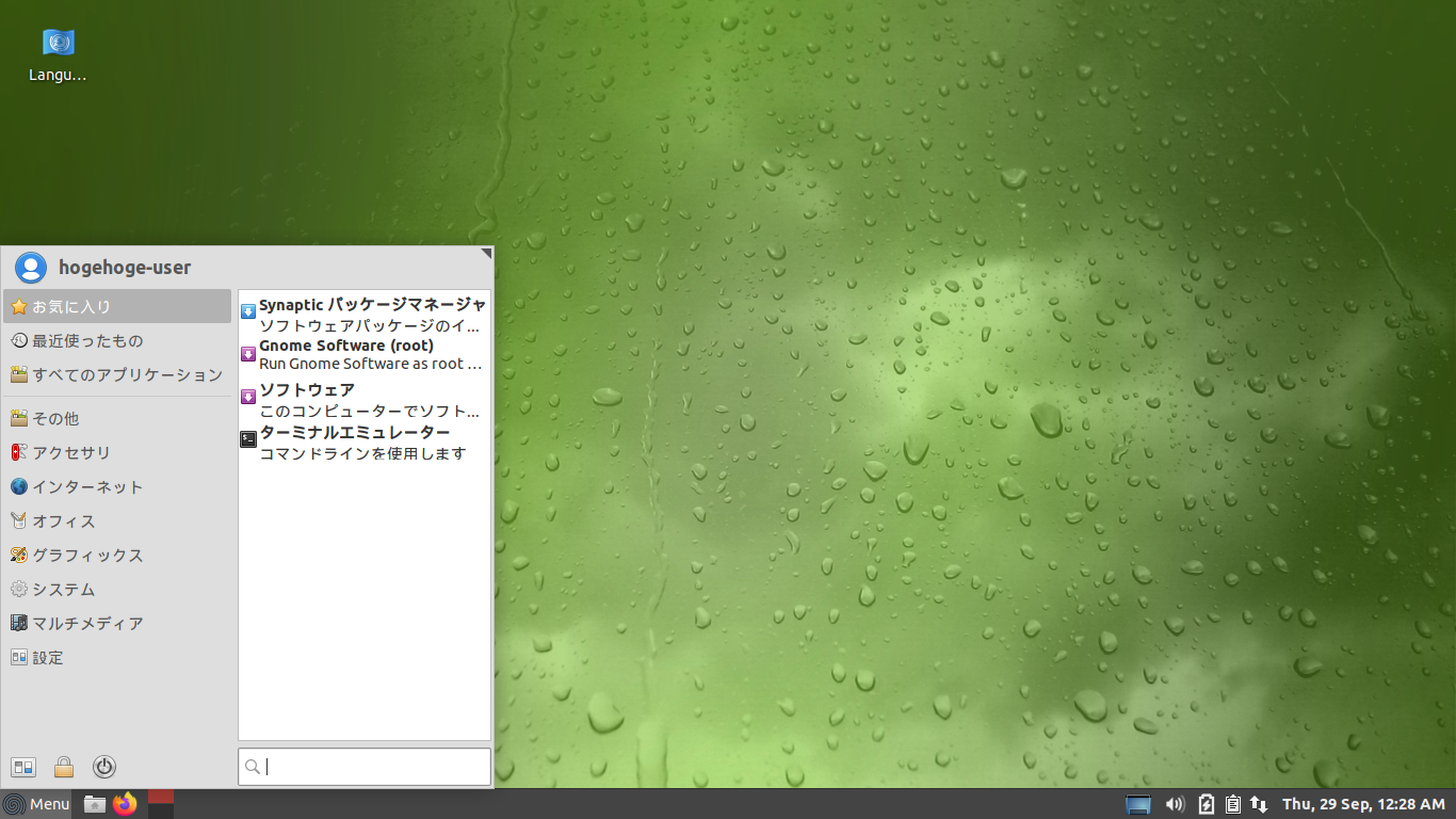 「SpiralLinux 11.220925」「XFCE」-「デフォルトのデスクトップ・メニュー」