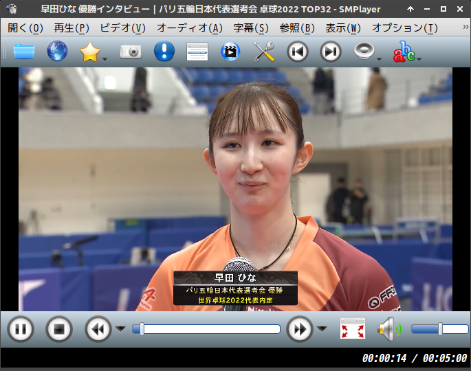 「SpiralLinux 11.220925」「XFCE」-「SMPlayer」「.mp4 再生中」
