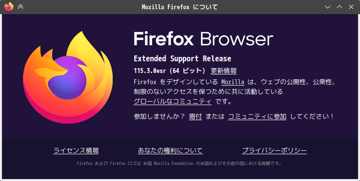 「SpiralLinux - 12.231001 KDE」-「Firefox」 バージョン情報