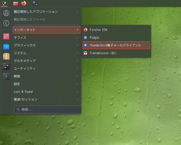 「SpiralLinux - 12.231001 KDE」-「スタート」→「インターネット」→「Thunderbird」