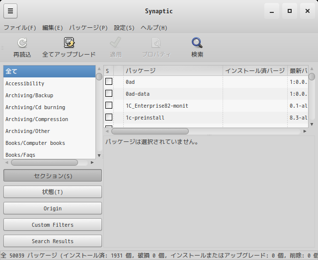 「ALT Linux  9.1 GNOME」-「Synaptic」「起動直後」