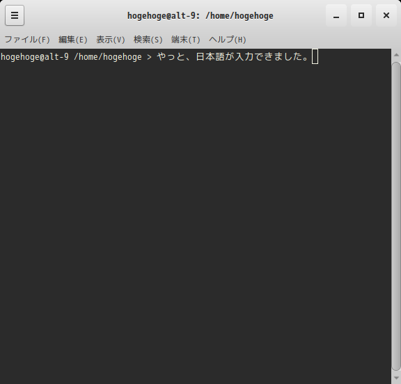 「ALT Linux  9.1 GNOME」-「日本語入力確認」