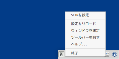 「ALT Linux 9.1 GNOME」-「SCIM ツールバー」