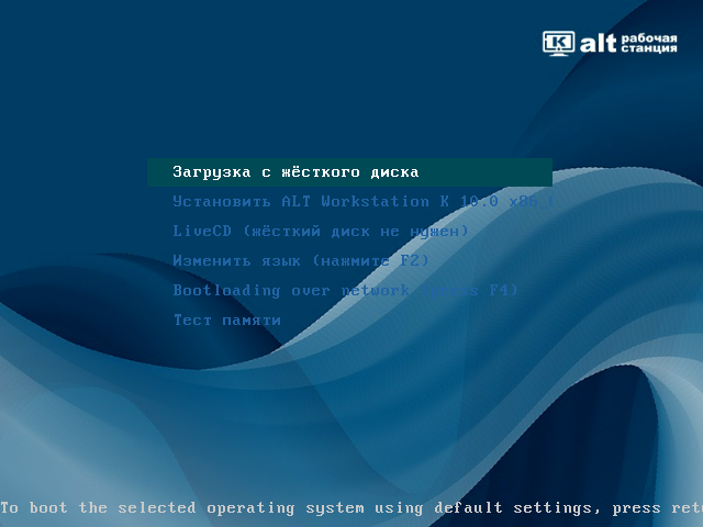 「ALT Linux  10.0」-「インストール」「起動」