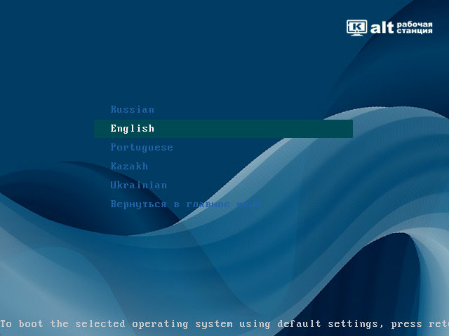 「ALT Linux  10.0」-「インストール」「言語」