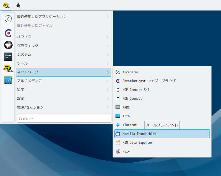 「ALT Linux  10.0 KDE」-「スタート」→「ネットワーク」→「Thunderbird」