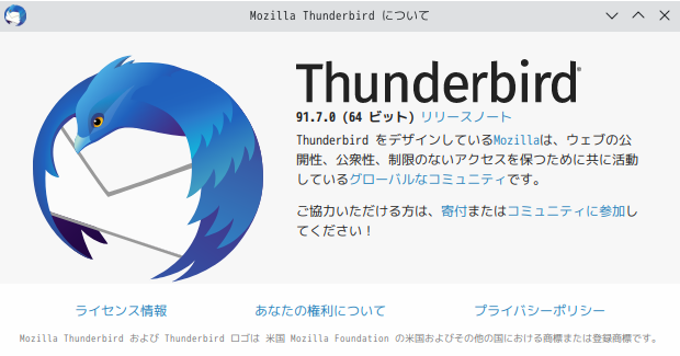 「ALT Linux  10.0 KDE」-「Thunderbird」「バージョン情報」