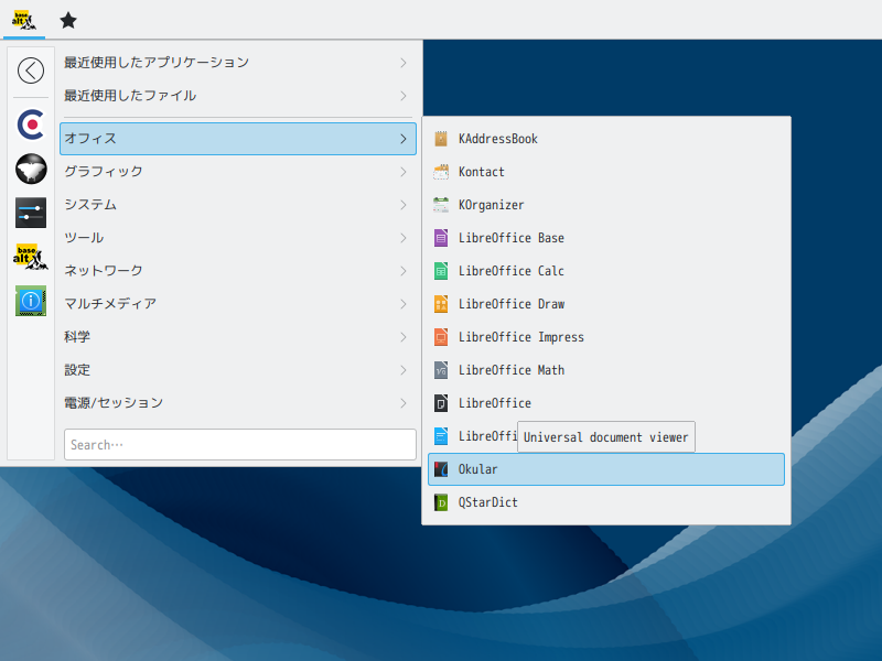 「ALT Linux  10.0 KDE」-「スタート」→「オフィス」→「Okular」