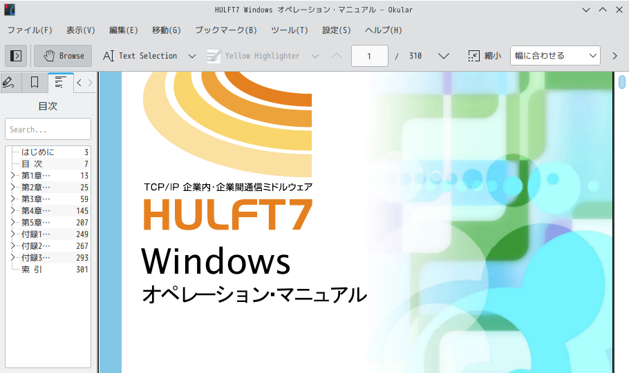 「ALT Linux  10.0 KDE」-「Okular」「ファイルオープン時」