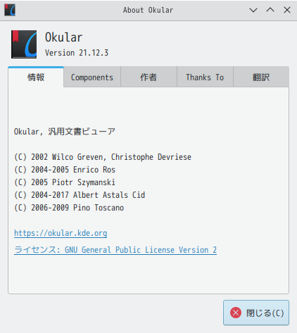 「ALT Linux  10.0 KDE」-「Okular」「バージョン情報」