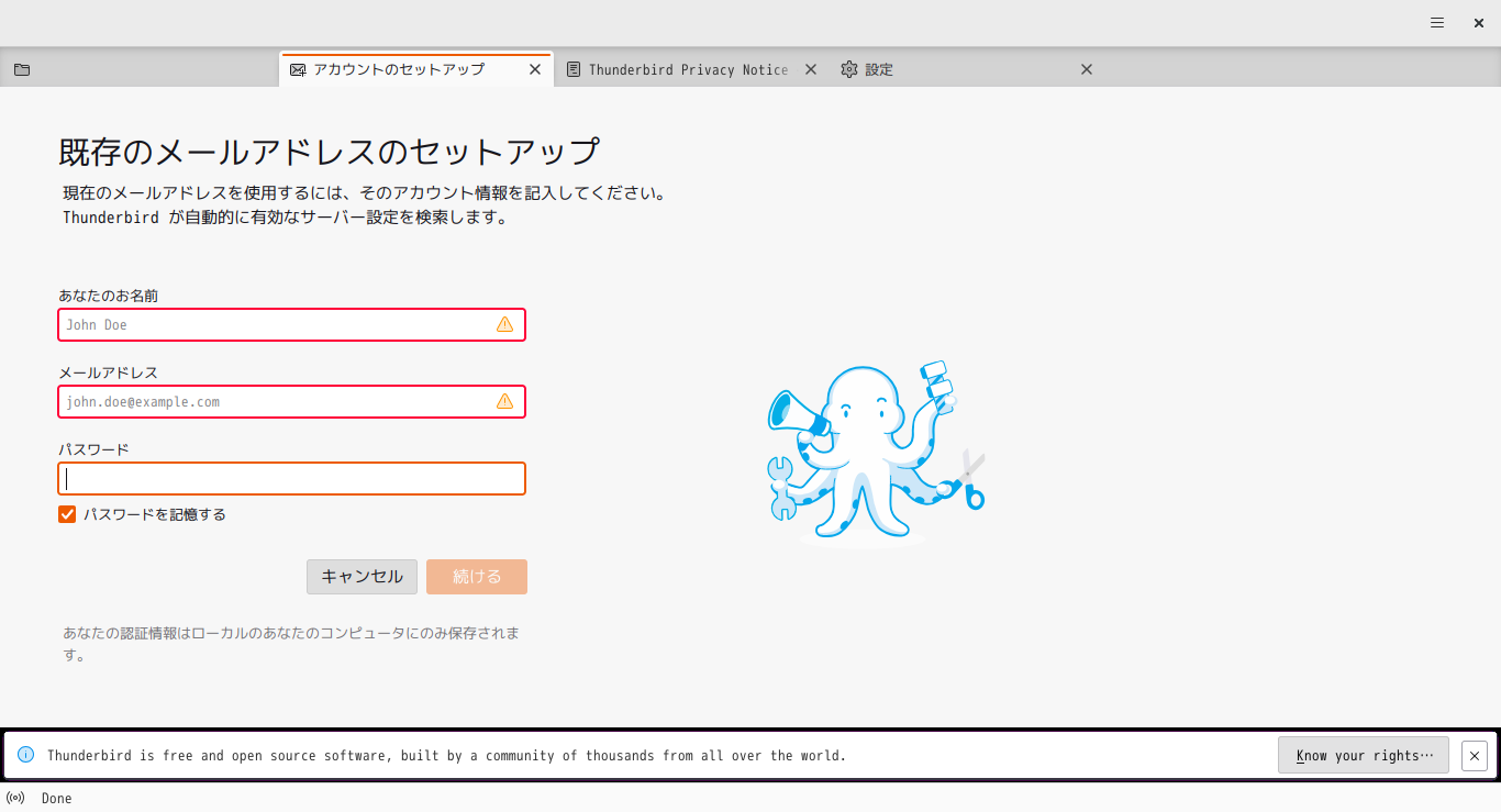 「ALT Linux  11.0 MATE」-「Thunderbird」「メールアカウント設定」
