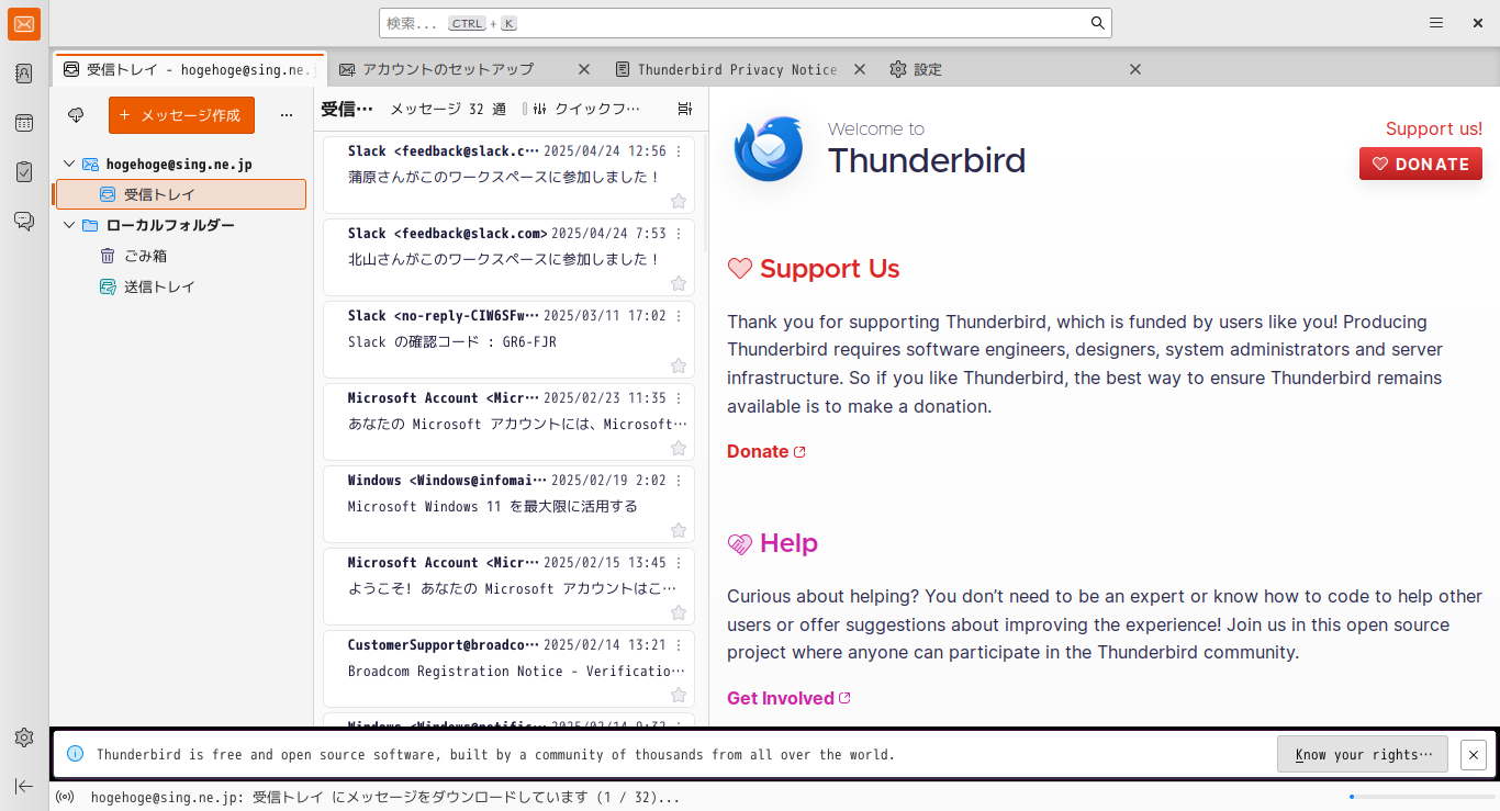 「ALT Linux  11.0 MATE」-「Thunderbird」「起動直後」
