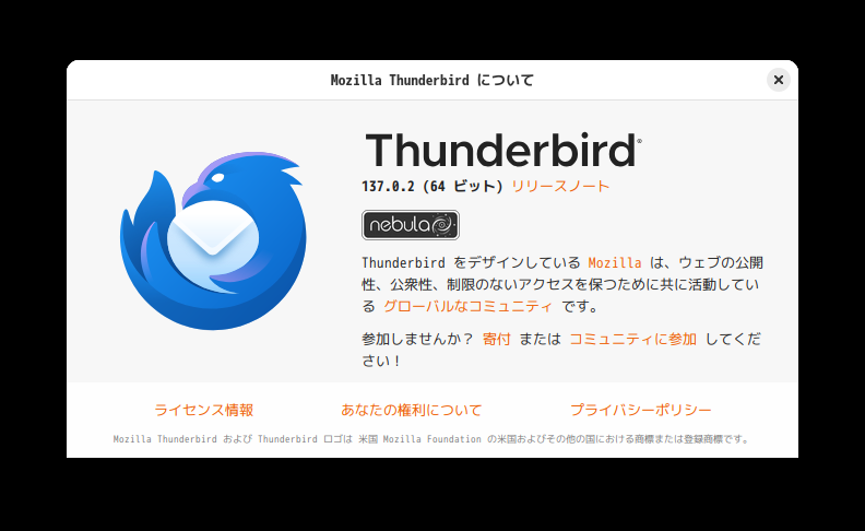 「ALT Linux  11.0 MATE」-「Thunderbird」「バージョン情報」