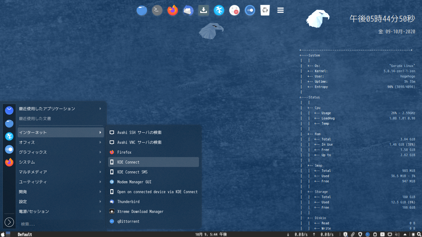 「Garuda 200831 KDE」-「カスタマイズ後のデスクトップ・メニュー」