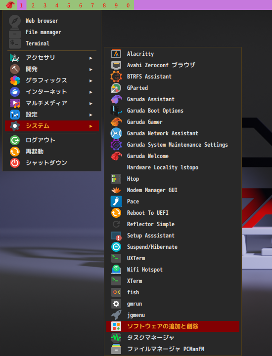 「Garuda 211129 qtile」-「スタート」→「その他」→「ソフトウエアの追加と削除」