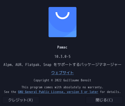 「Garuda 211129 qtile」-「Pamac」「バージョン情報」