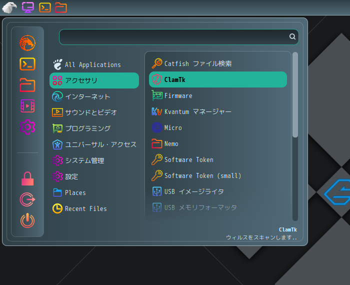 「Garuda 221019 Cinnamon」-「スタート」→「アクセサリ」→「ClamTk」