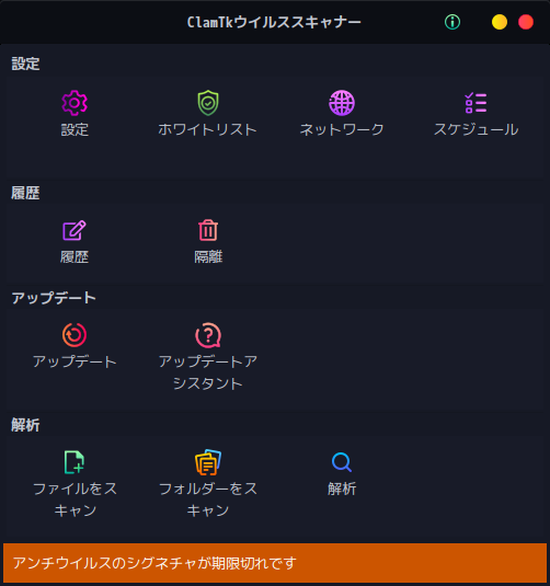 「Garuda 221019 Cinnamon」-「ClamTk」「起動直後」