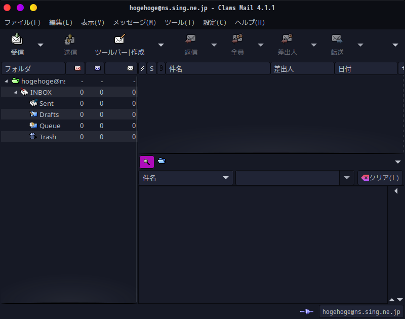 「Garuda 221019 Cinnamon」-「Claws Mail」「起動直後」