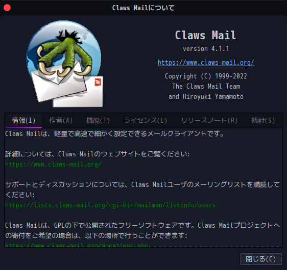 「Garuda 221019 Cinnamon」-「Claws Mail」「バージョン情報」