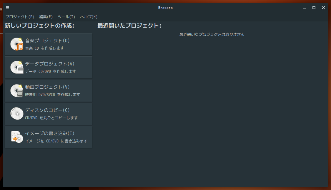 「Garuda 230305 MATE」-「Brasero」「起動直後」