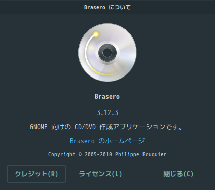 「Garuda 230305 MATE」-「Brasero」「バージョン情報」