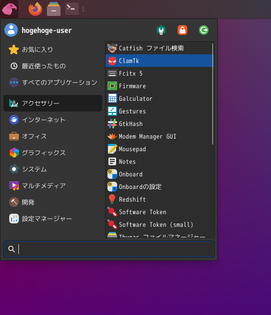 「Garuda 231029 XFCE」-「スタート」→「アクセサリ」→「ClamTk」