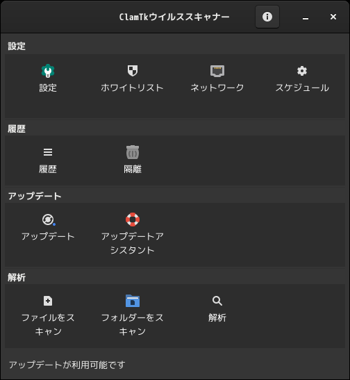 「Garuda 231029 XFCE」-「ClamTk」「起動直後」