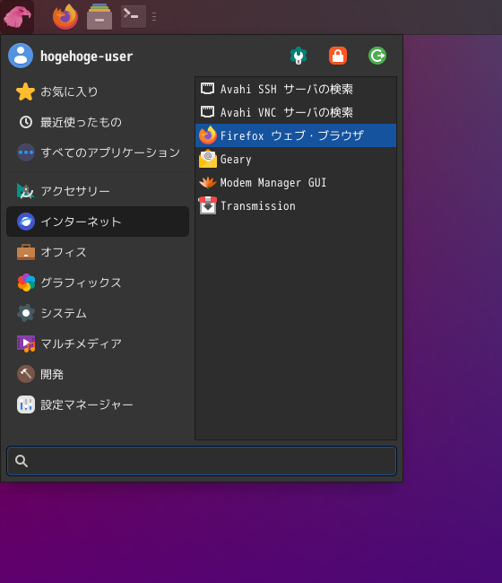 「Garuda 231029 XFCE」-「スタート」→「インターネット」→「Firefox」