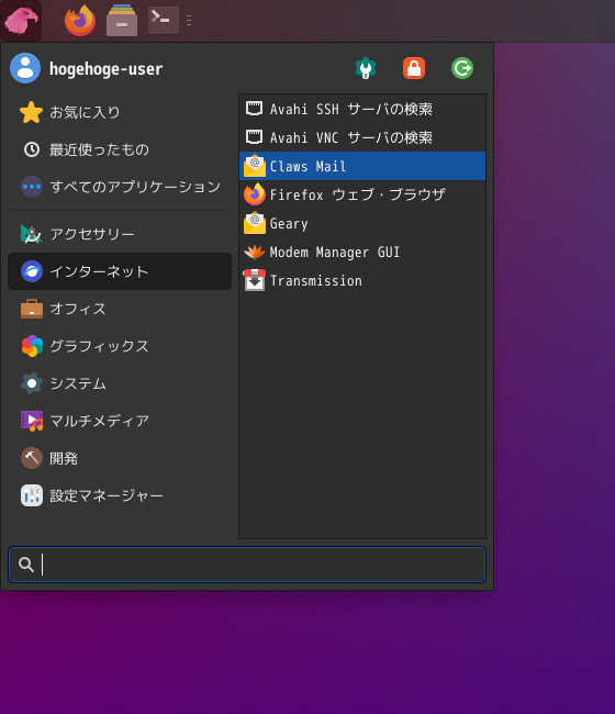 「Garuda 231029 XFCE」-「スタート」→「インターネット」→「Claws Mail」