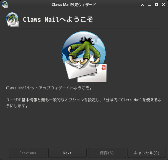「Garuda 231029 XFCE」-「Claws Mail」「設定ウィザード」