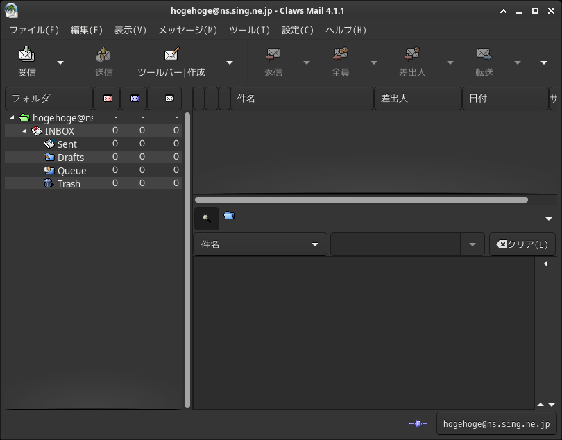 「Garuda 231029 XFCE」-「Claws Mail」「起動直後」