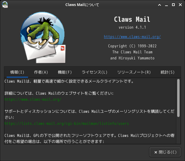 「Garuda 231029 XFCE」-「Claws Mail」「バージョン情報」