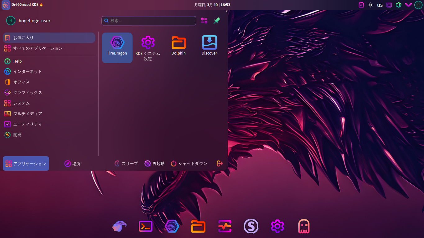 「Garuda 250308 KDE」-「デフォルトのデスクトップ・メニュー」