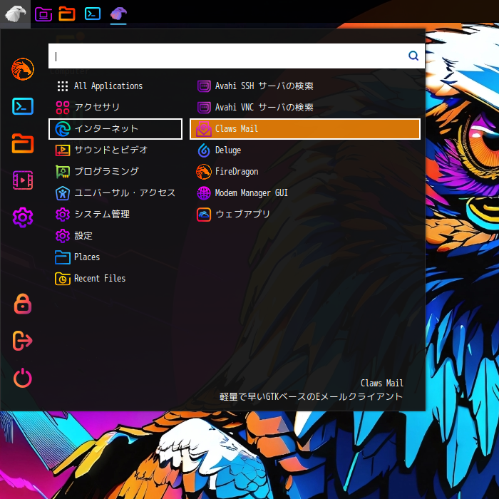 「Garuda 250308 Cinnamon」-「スタート」→「インターネット」→「Claws Mail」