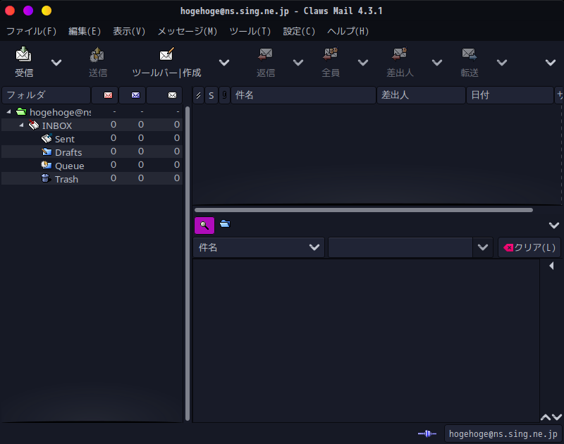 「Garuda 250308 Cinnamon」-「Claws Mail」「起動直後」