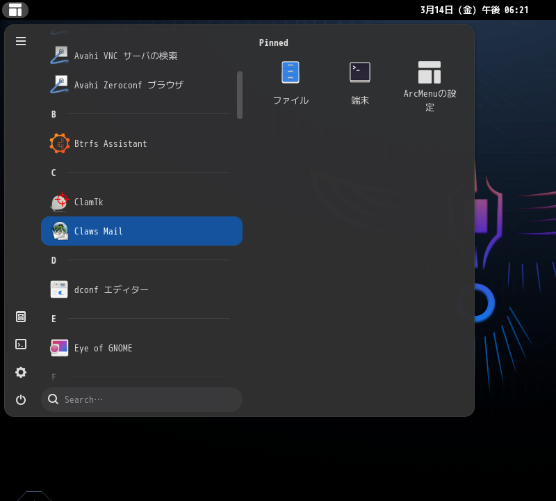「Garuda 250308 GNOME」-「スタート」→「C」→「Claws Mail」