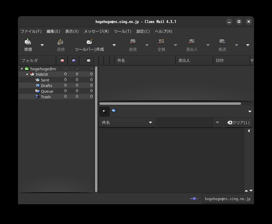 「Garuda 250308 GNOME」-「Claws Mail」「起動直後」