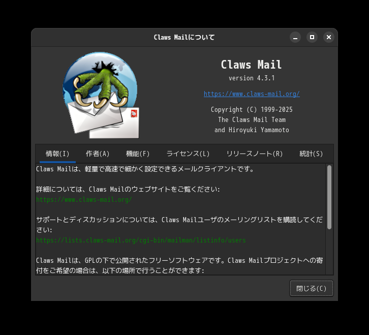 「Garuda 250308 GNOME」-「Claws Mail」「バージョン情報」
